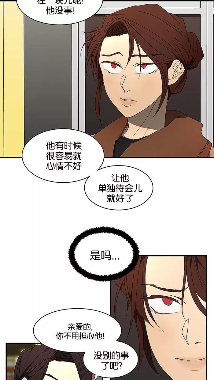 《I Love Liu》第52话 第32页
