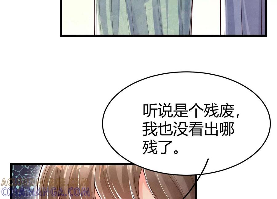 《少帅每天都在吃醋3：少帅是醋精》第6话 大头娃娃 第57页