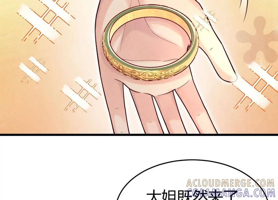 《少帅每天都在吃醋3：少帅是醋精》第6话 大头娃娃 第65页