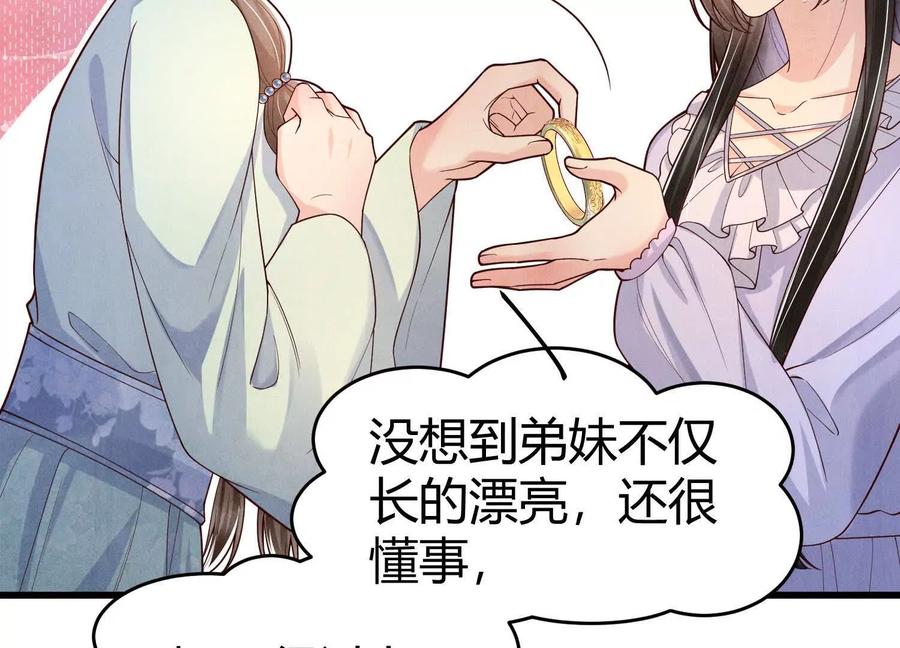 《少帅每天都在吃醋3：少帅是醋精》第6话 大头娃娃 第70页