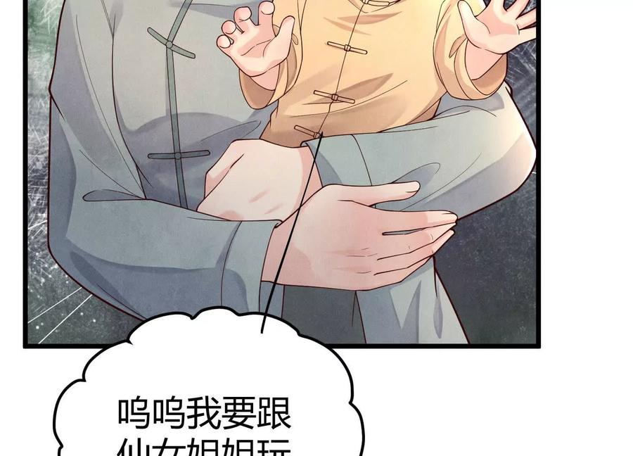 《少帅每天都在吃醋3：少帅是醋精》第6话 大头娃娃 第11页
