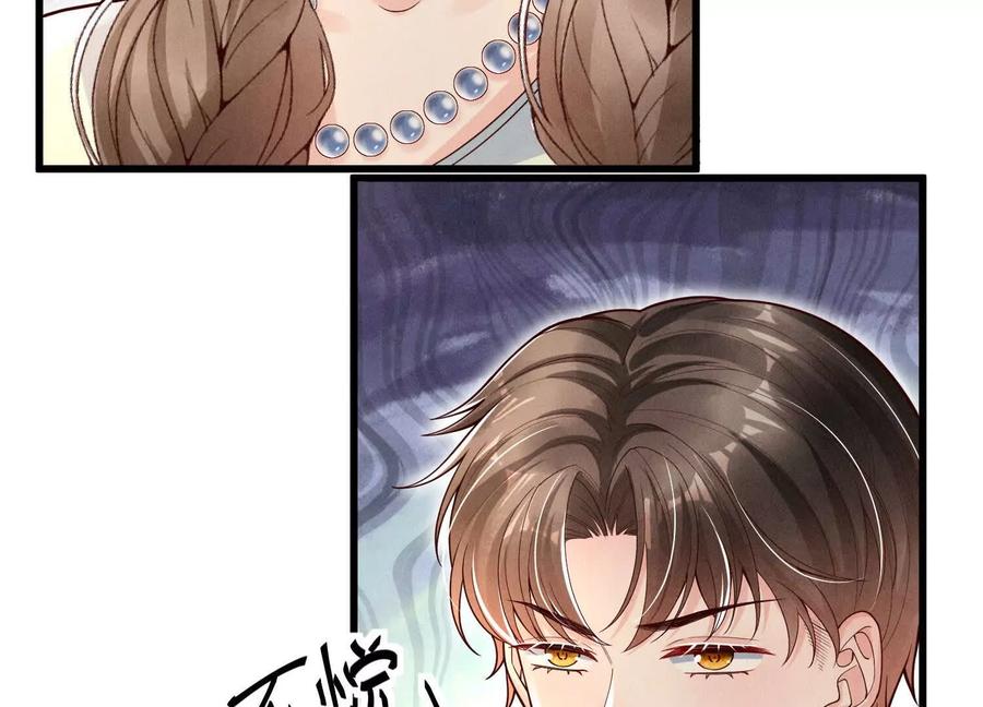 《少帅每天都在吃醋3：少帅是醋精》第6话 大头娃娃 第59页