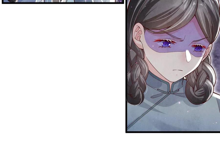 《少帅每天都在吃醋3：少帅是醋精》第6话 大头娃娃 第74页