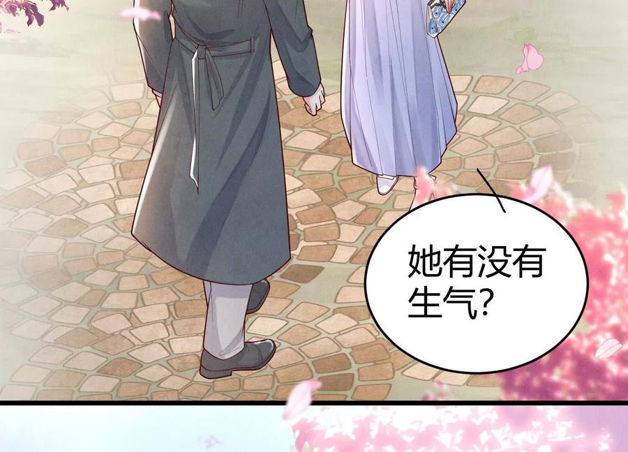 《少帅每天都在吃醋3：少帅是醋精》第6话 大头娃娃 第23页