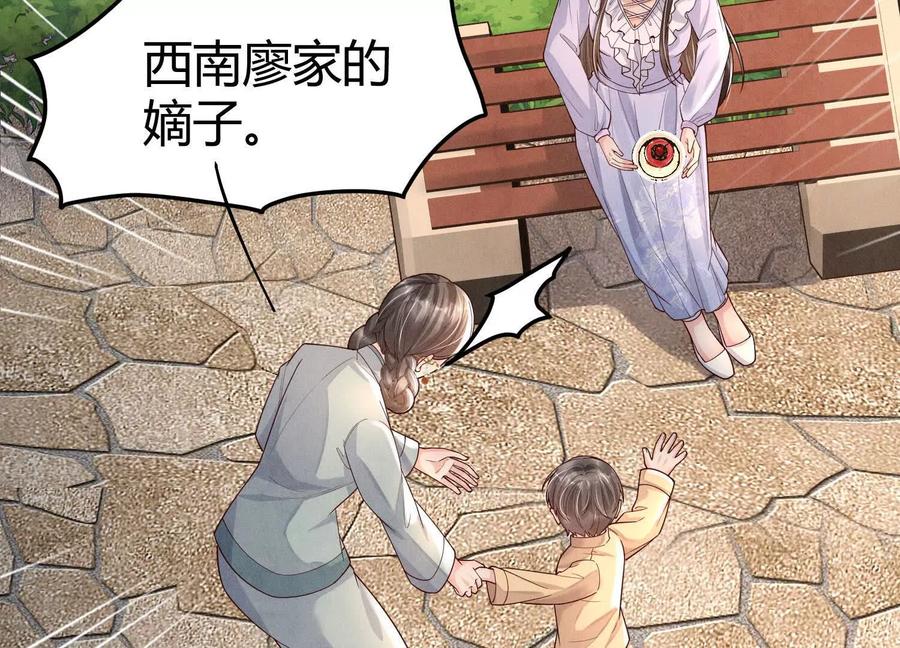 《少帅每天都在吃醋3：少帅是醋精》第6话 大头娃娃 第6页