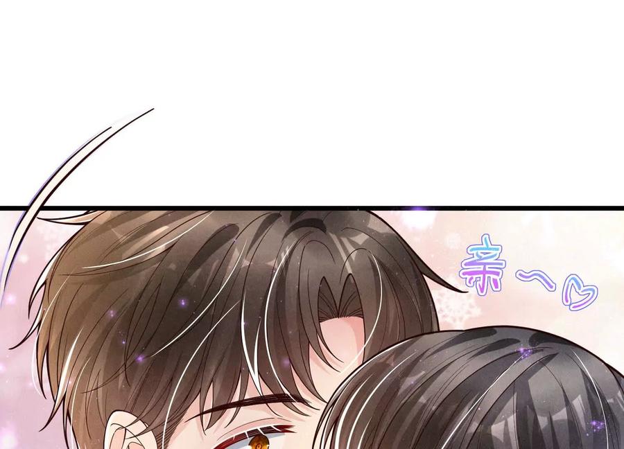《少帅每天都在吃醋3：少帅是醋精》第6话 大头娃娃 第106页