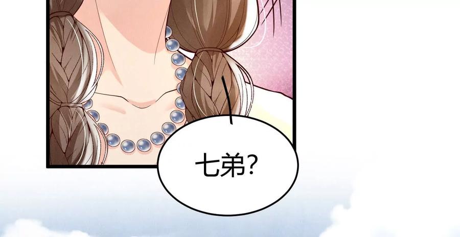 《少帅每天都在吃醋3：少帅是醋精》第6话 大头娃娃 第51页