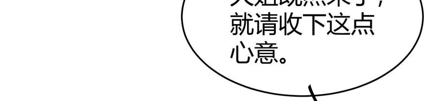《少帅每天都在吃醋3：少帅是醋精》第6话 大头娃娃 第66页