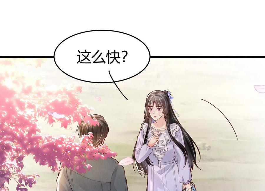 《少帅每天都在吃醋3：少帅是醋精》第6话 大头娃娃 第22页