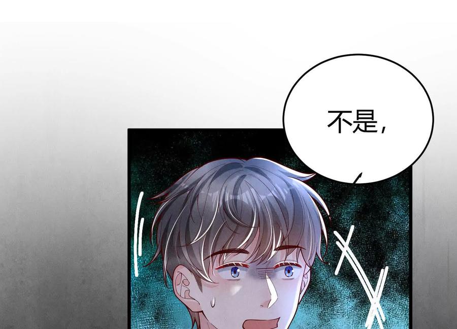 《少帅每天都在吃醋3：少帅是醋精》第6话 大头娃娃 第128页
