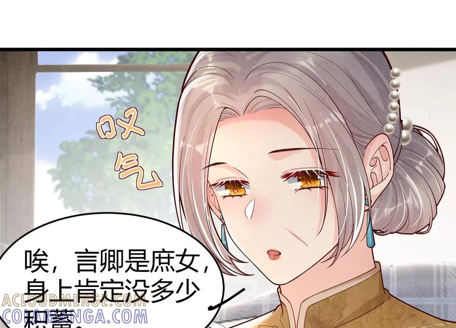 《少帅每天都在吃醋3：少帅是醋精》第6话 大头娃娃 第37页
