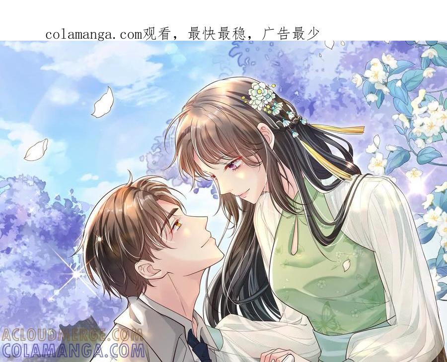 《少帅每天都在吃醋3：少帅是醋精》第6话 大头娃娃 第1页