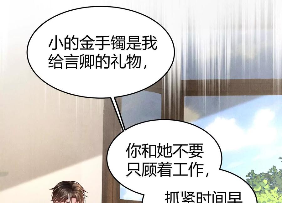 《少帅每天都在吃醋3：少帅是醋精》第6话 大头娃娃 第32页