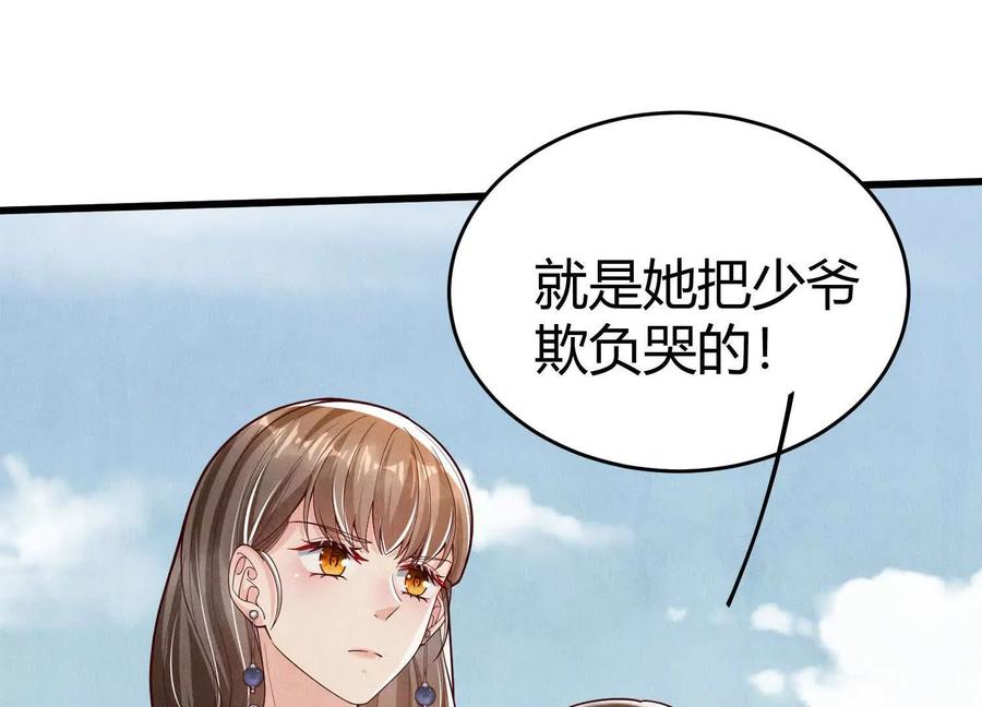 《少帅每天都在吃醋3：少帅是醋精》第6话 大头娃娃 第48页