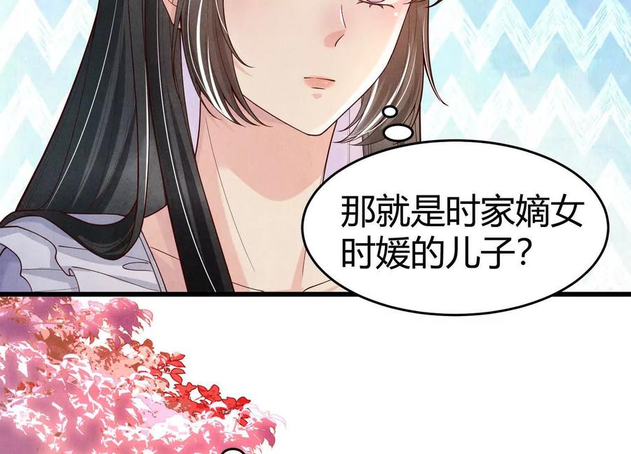 《少帅每天都在吃醋3：少帅是醋精》第6话 大头娃娃 第16页