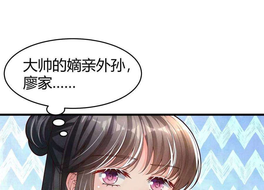 《少帅每天都在吃醋3：少帅是醋精》第6话 大头娃娃 第15页