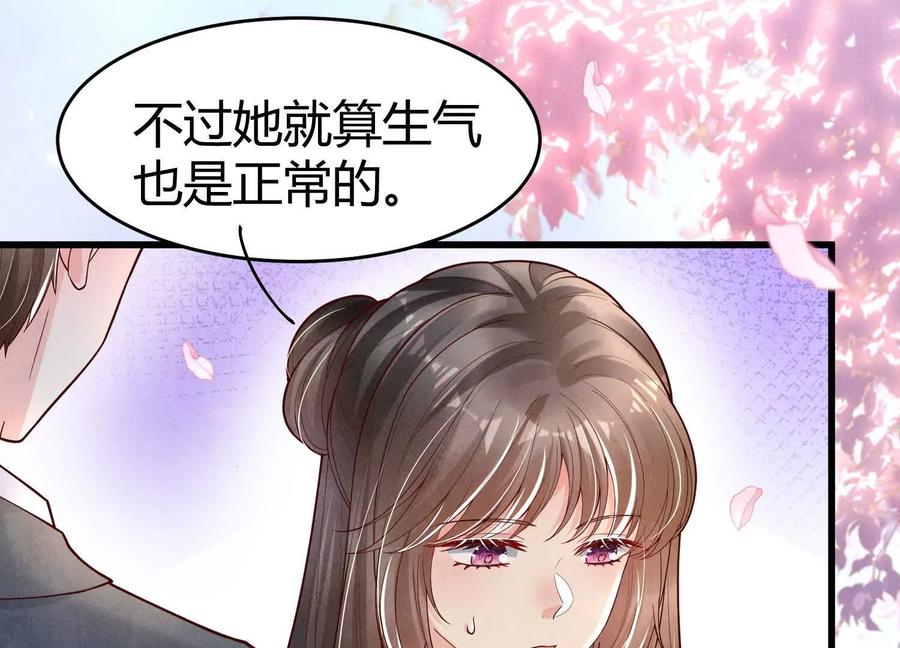 《少帅每天都在吃醋3：少帅是醋精》第6话 大头娃娃 第24页