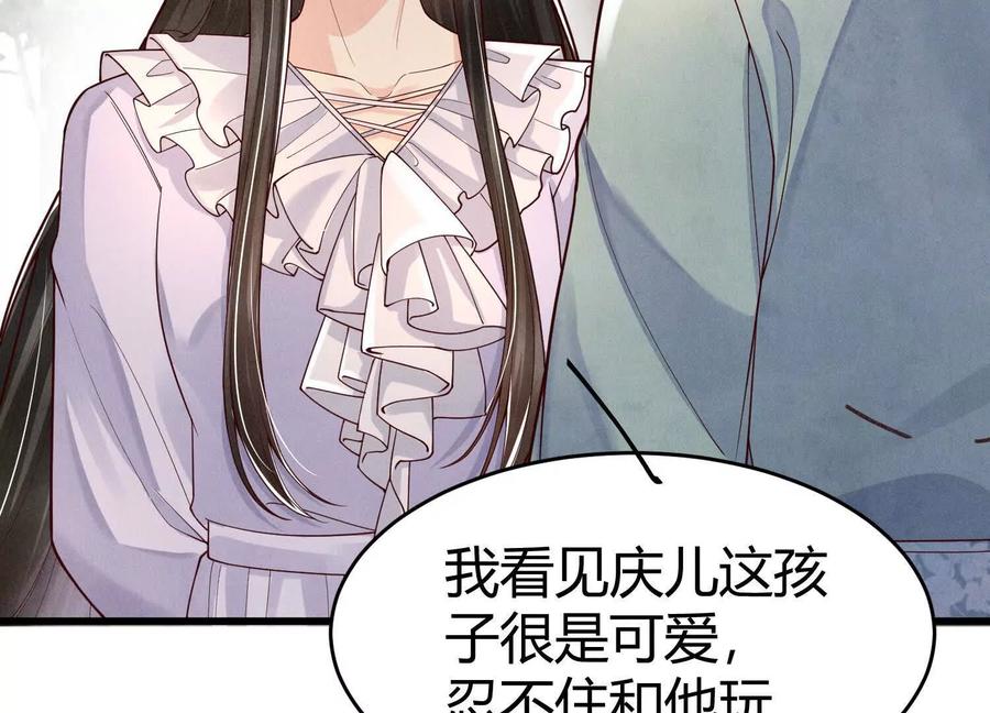 《少帅每天都在吃醋3：少帅是醋精》第6话 大头娃娃 第63页