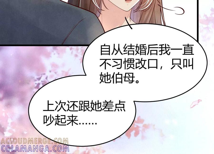 《少帅每天都在吃醋3：少帅是醋精》第6话 大头娃娃 第25页