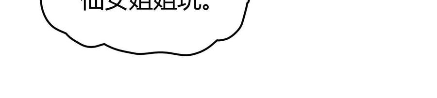 《少帅每天都在吃醋3：少帅是醋精》第6话 大头娃娃 第12页