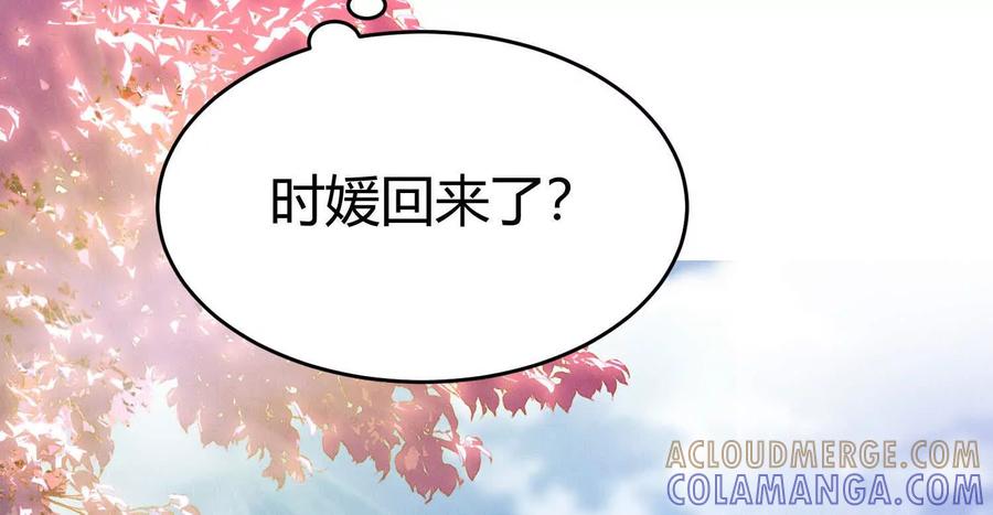 《少帅每天都在吃醋3：少帅是醋精》第6话 大头娃娃 第17页
