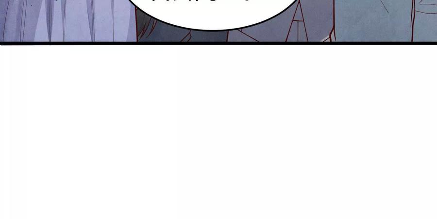 《少帅每天都在吃醋3：少帅是醋精》第6话 大头娃娃 第82页