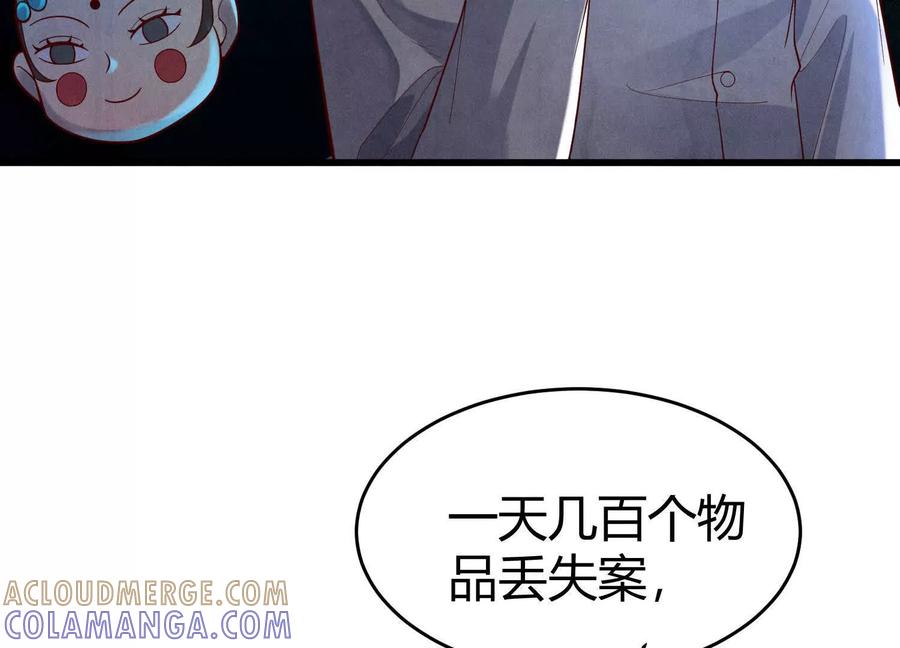 《少帅每天都在吃醋3：少帅是醋精》第6话 大头娃娃 第125页