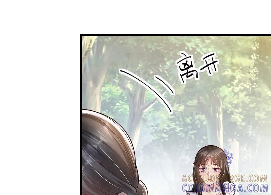 《少帅每天都在吃醋3：少帅是醋精》第6话 大头娃娃 第13页