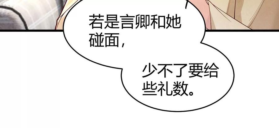 《少帅每天都在吃醋3：少帅是醋精》第6话 大头娃娃 第36页