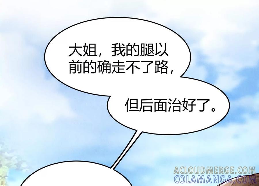 《少帅每天都在吃醋3：少帅是醋精》第6话 大头娃娃 第61页