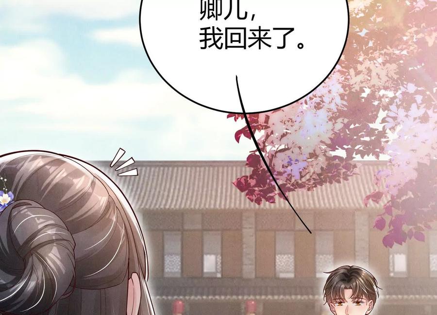 《少帅每天都在吃醋3：少帅是醋精》第6话 大头娃娃 第19页