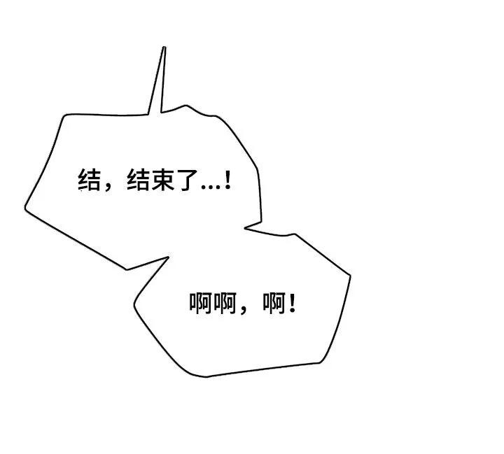 《教主宠妃》第66章：【第二季】无处可逃 第36页