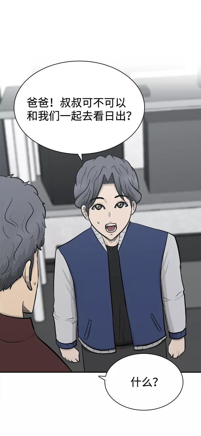 《God楼主》第67话 第92页