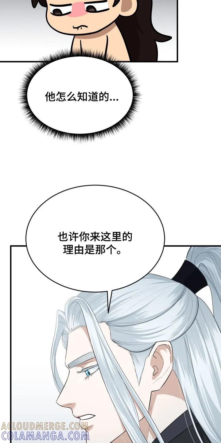 《教主宠妃》第68章：【第二季】放弃 第27页