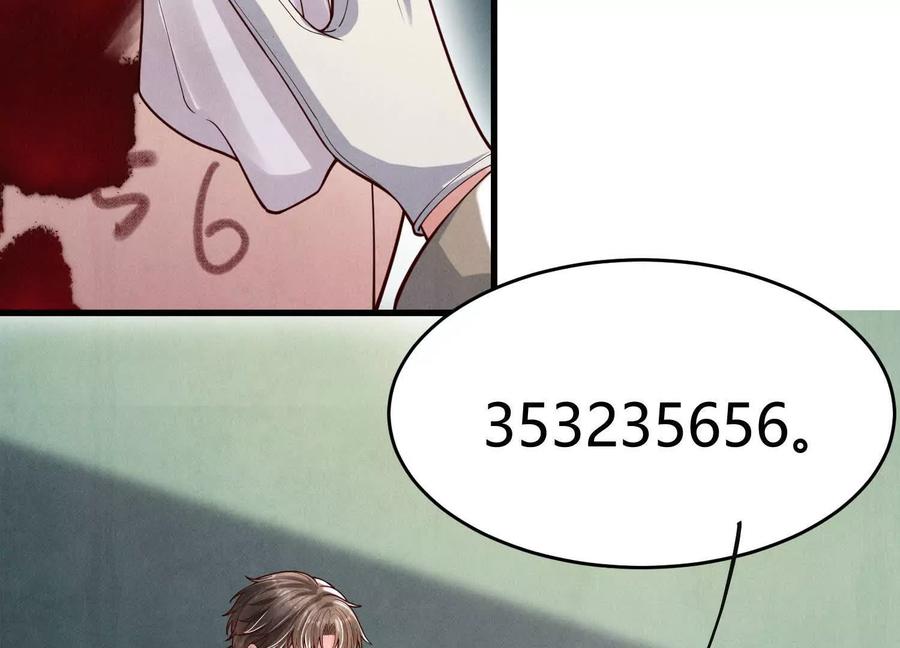 《少帅每天都在吃醋3：少帅是醋精》第7话 数字 第76页
