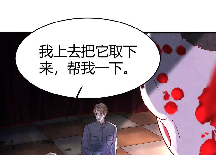 《少帅每天都在吃醋3：少帅是醋精》第7话 数字 第63页