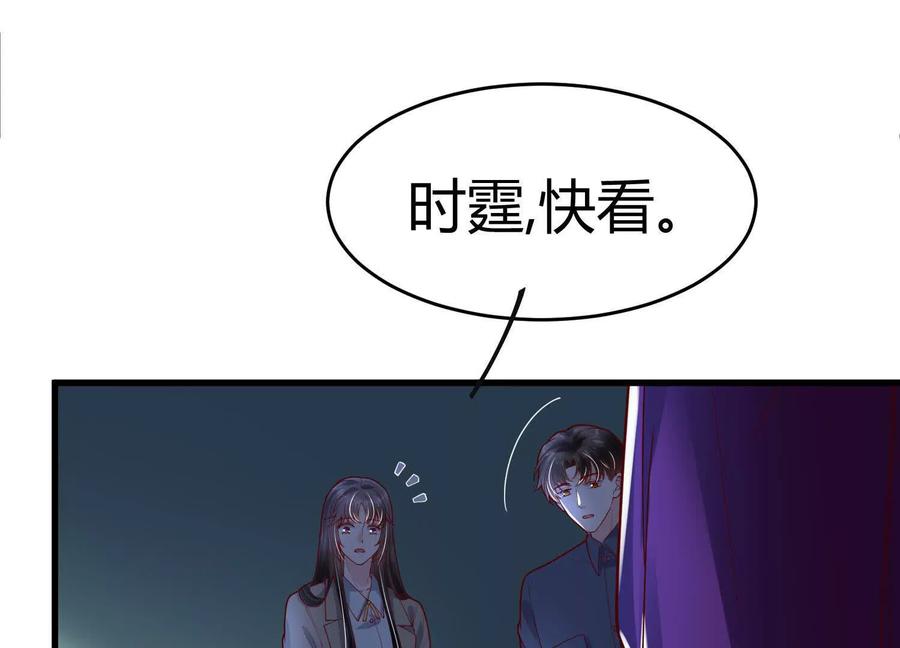 《少帅每天都在吃醋3：少帅是醋精》第7话 数字 第52页