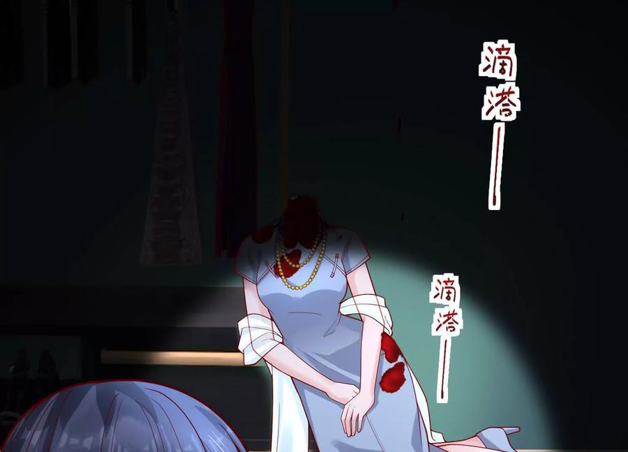 《少帅每天都在吃醋3：少帅是醋精》第7话 数字 第54页