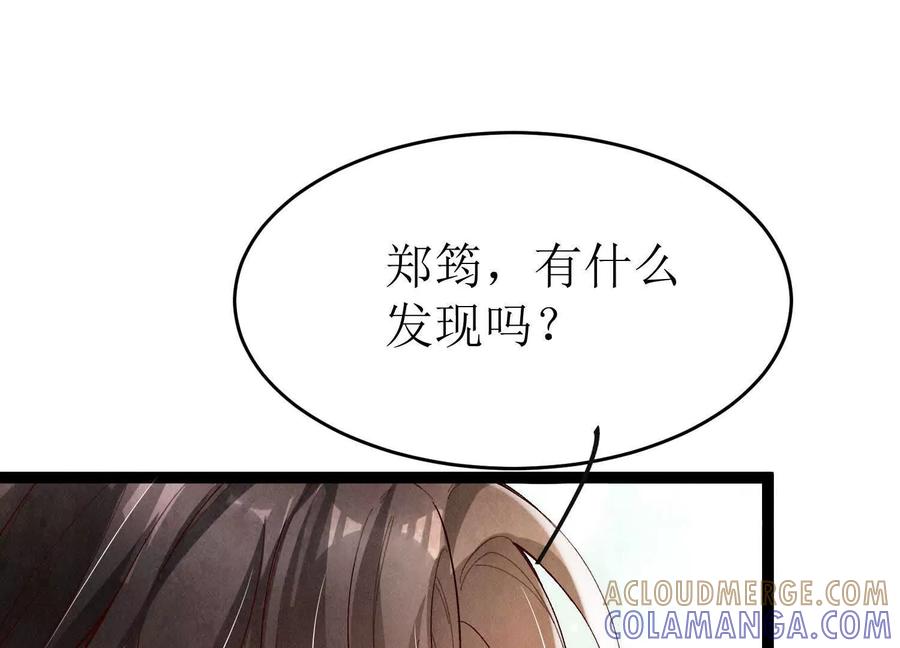 《少帅每天都在吃醋3：少帅是醋精》第7话 数字 第17页