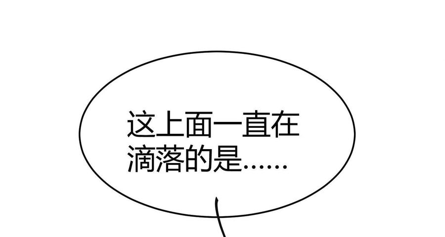 《少帅每天都在吃醋3：少帅是醋精》第7话 数字 第56页