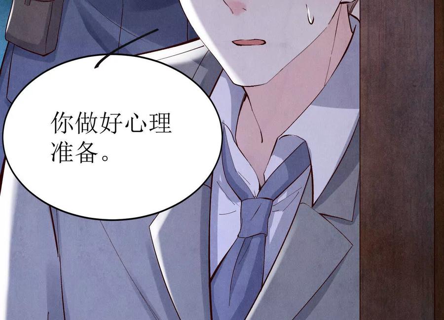 《少帅每天都在吃醋3：少帅是醋精》第7话 数字 第28页