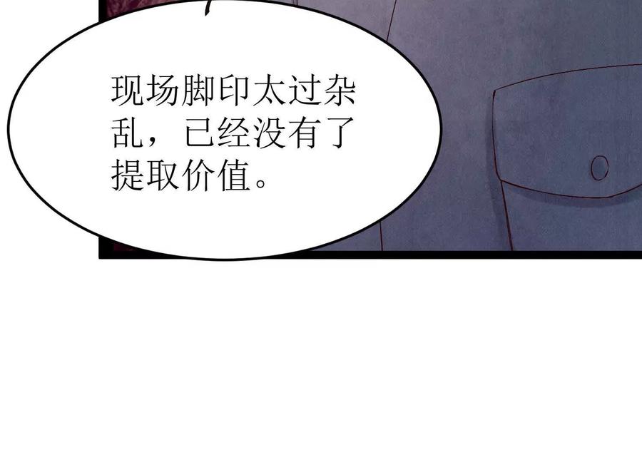 《少帅每天都在吃醋3：少帅是醋精》第7话 数字 第22页