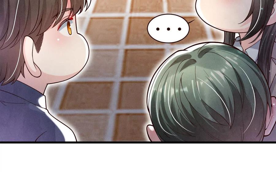 《少帅每天都在吃醋3：少帅是醋精》第7话 数字 第108页