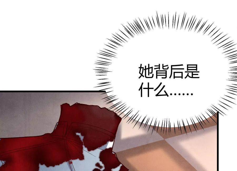 《少帅每天都在吃醋3：少帅是醋精》第7话 数字 第70页