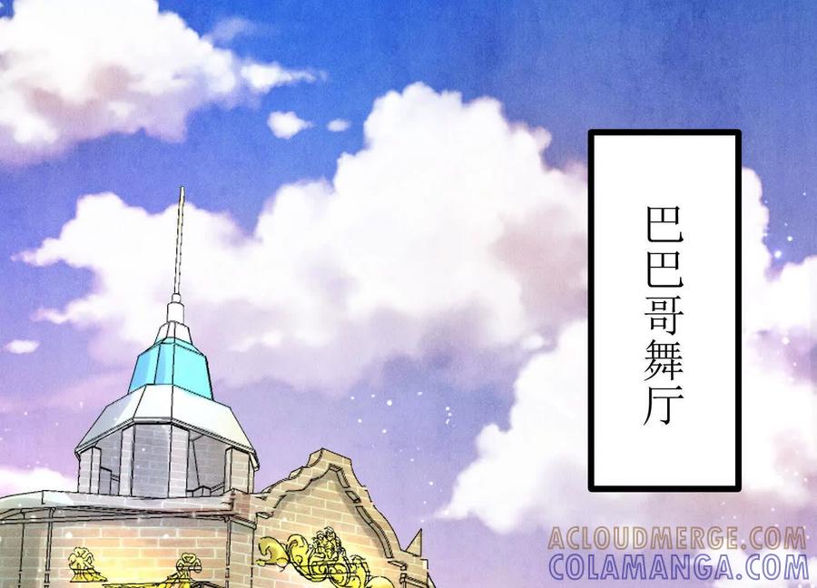 《少帅每天都在吃醋3：少帅是醋精》第7话 数字 第5页
