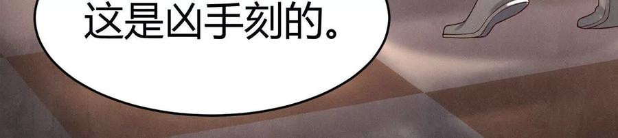 《少帅每天都在吃醋3：少帅是醋精》第7话 数字 第78页