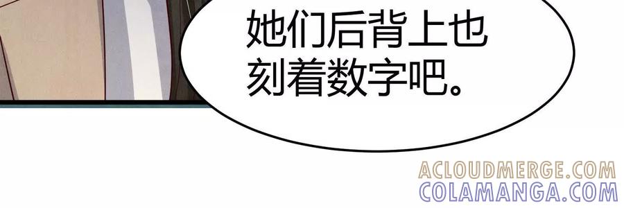 《少帅每天都在吃醋3：少帅是醋精》第7话 数字 第89页