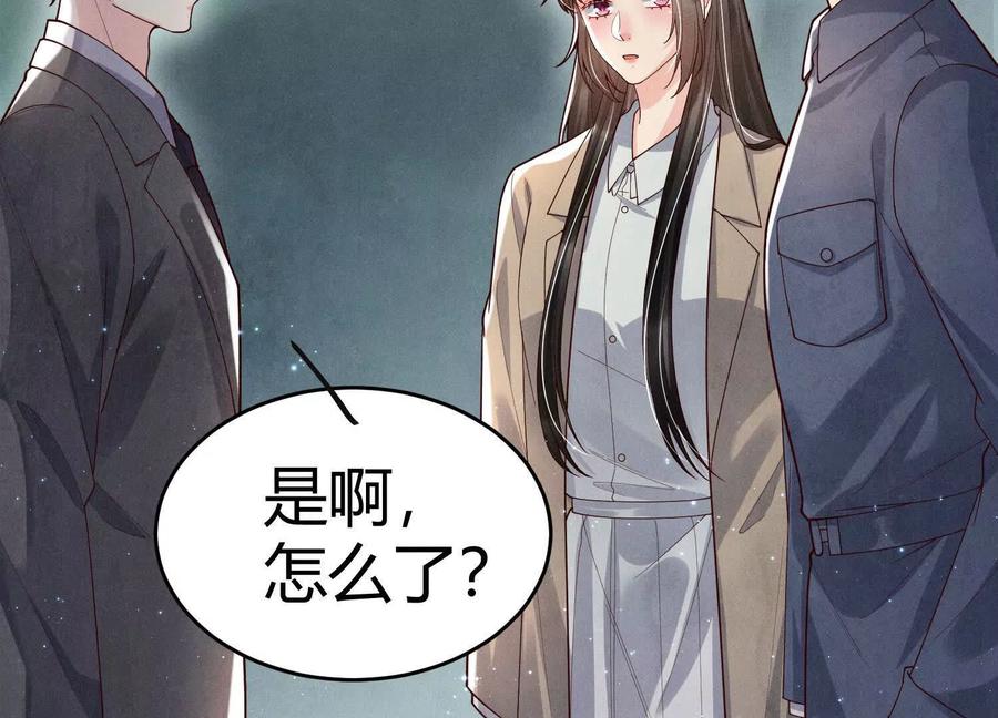 《少帅每天都在吃醋3：少帅是醋精》第7话 数字 第115页