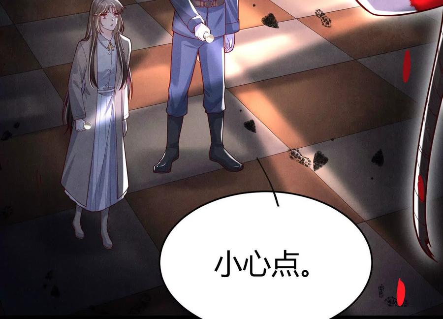 《少帅每天都在吃醋3：少帅是醋精》第7话 数字 第64页