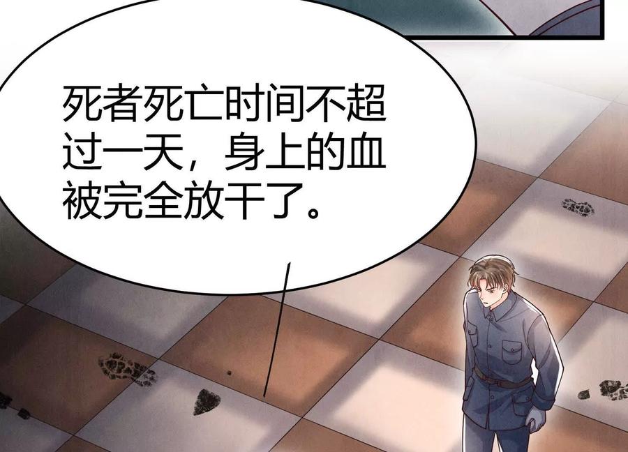 《少帅每天都在吃醋3：少帅是醋精》第7话 数字 第67页